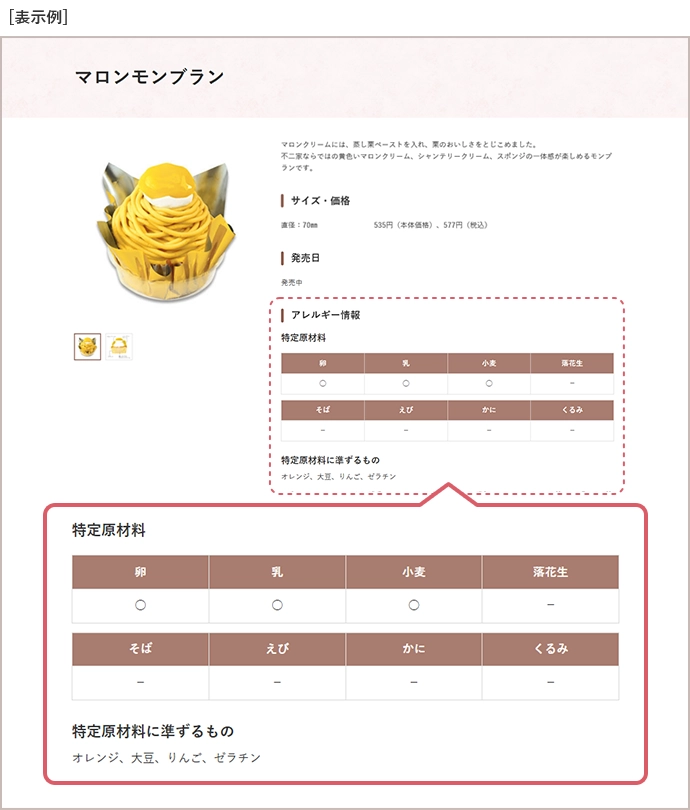[表示例]