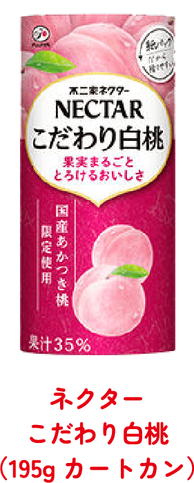 ネクターこだわり白桃（195gカートカン）