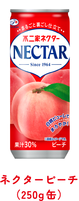 ネクターピーチ（250g缶）