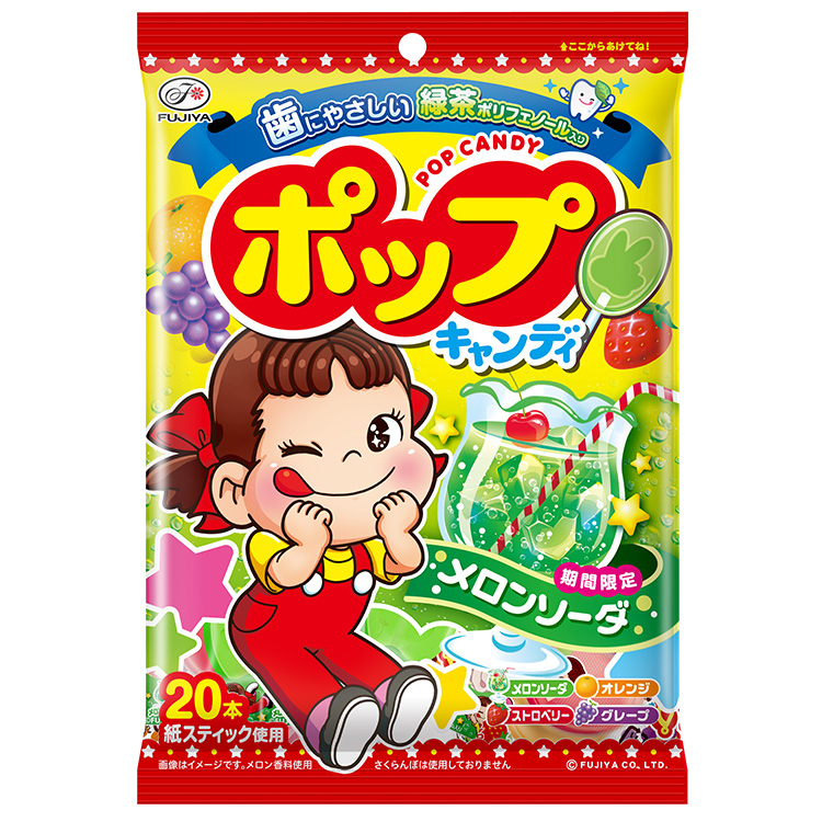 ２０本ポップキャンディ袋